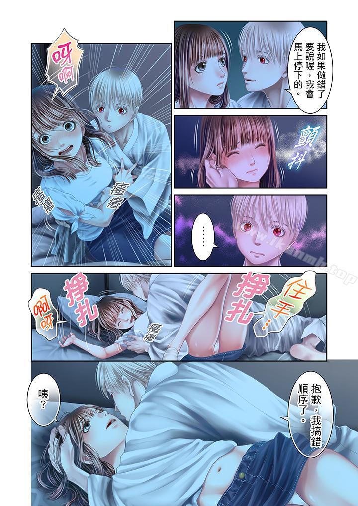 韩国漫画生育契约~闭锁的白蛇之馆~韩漫_生育契约~闭锁的白蛇之馆~-第26话在线免费阅读-韩国漫画-第9张图片