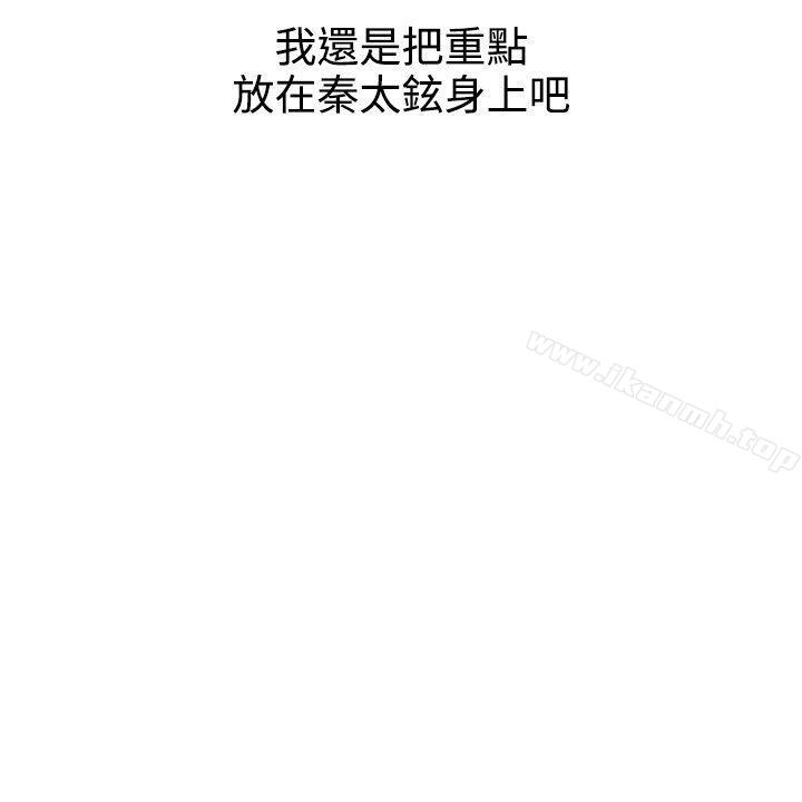 韩国漫画延希(又名美丽蜕变)韩漫_延希(又名美丽蜕变)-第43话在线免费阅读-韩国漫画-第18张图片