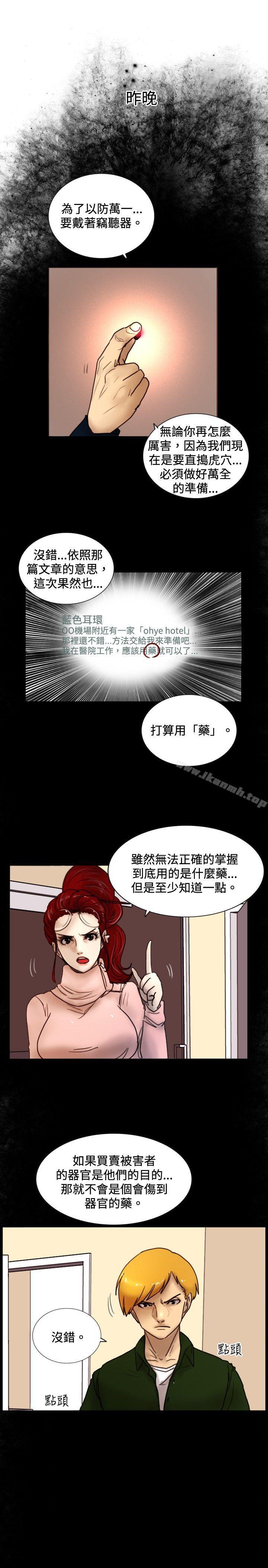 韩国漫画觉醒(完结)韩漫_觉醒(完结)-第29话-虎穴在线免费阅读-韩国漫画-第6张图片