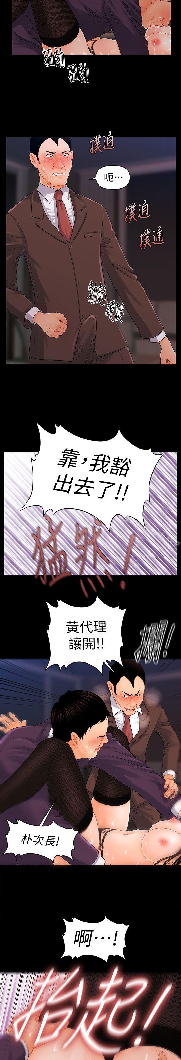 韩国漫画秘书的潜规则韩漫_秘书的潜规则-第25话-为莉娜裸体疯狂的男人在线免费阅读-韩国漫画-第18张图片