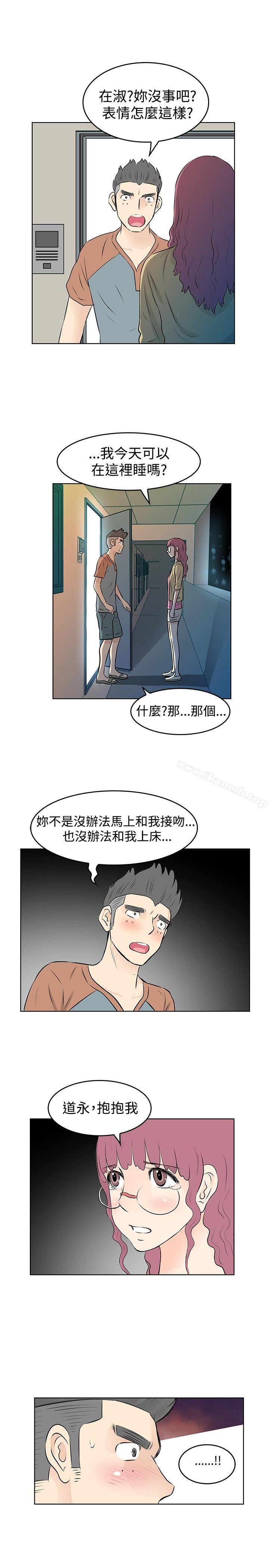 韩国漫画TouchTouch韩漫_TouchTouch-第34话在线免费阅读-韩国漫画-第13张图片