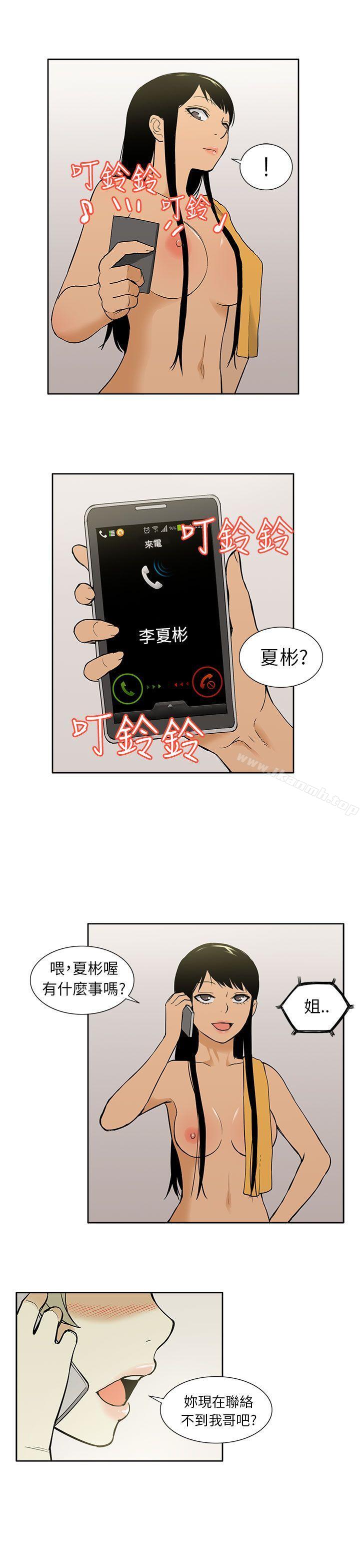 韩国漫画租爱套房韩漫_租爱套房-第28话在线免费阅读-韩国漫画-第21张图片