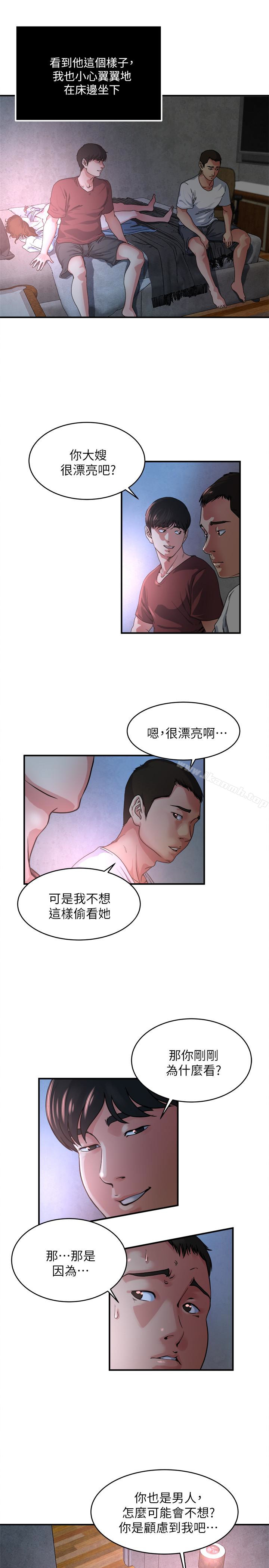 韩国漫画瘾私韩漫_瘾私-第47话-你不想更近一点看吗?在线免费阅读-韩国漫画-第12张图片