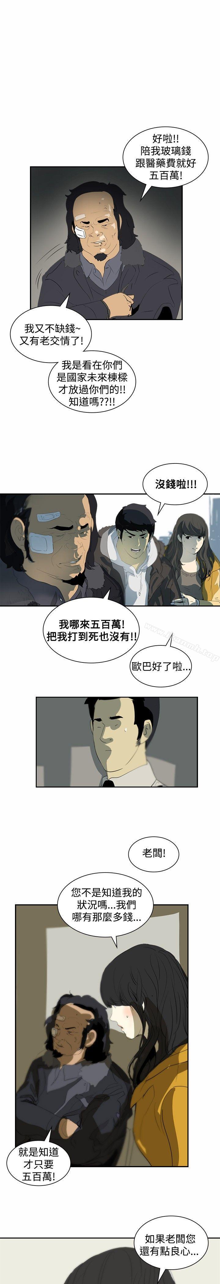 韩国漫画延希(又名美丽蜕变)韩漫_延希(又名美丽蜕变)-第5话在线免费阅读-韩国漫画-第25张图片