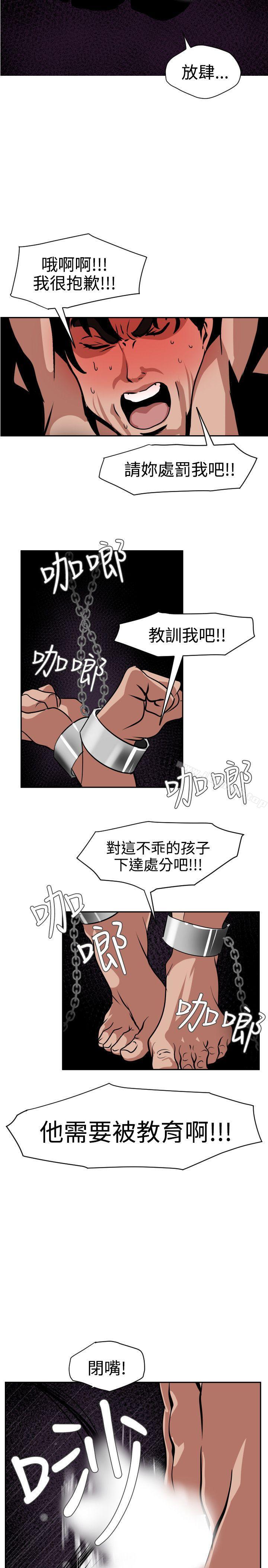 韩国漫画欲求王（无删减）韩漫_欲求王（无删减）-第11话在线免费阅读-韩国漫画-第5张图片