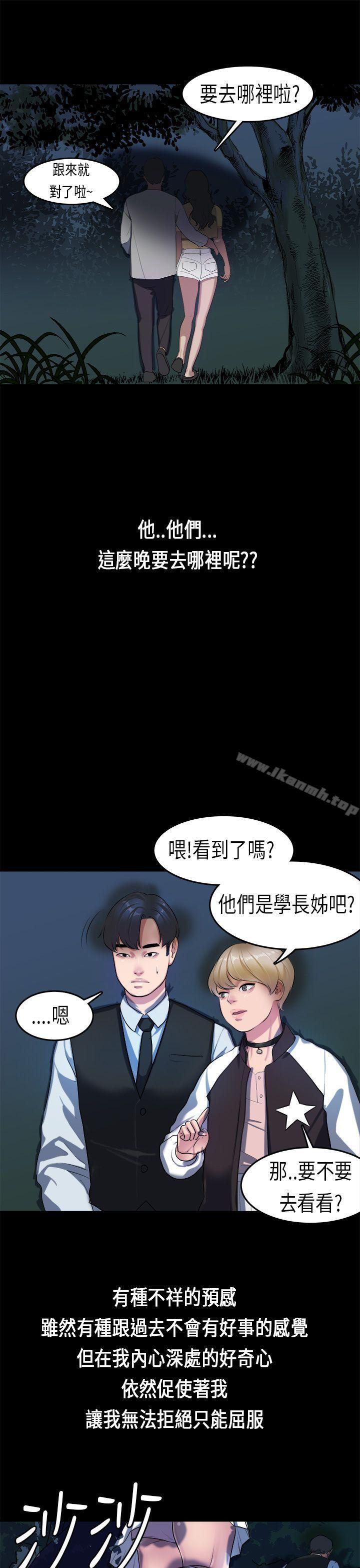 韩国漫画初恋症候群(完结)韩漫_初恋症候群(完结)-第14话在线免费阅读-韩国漫画-第19张图片