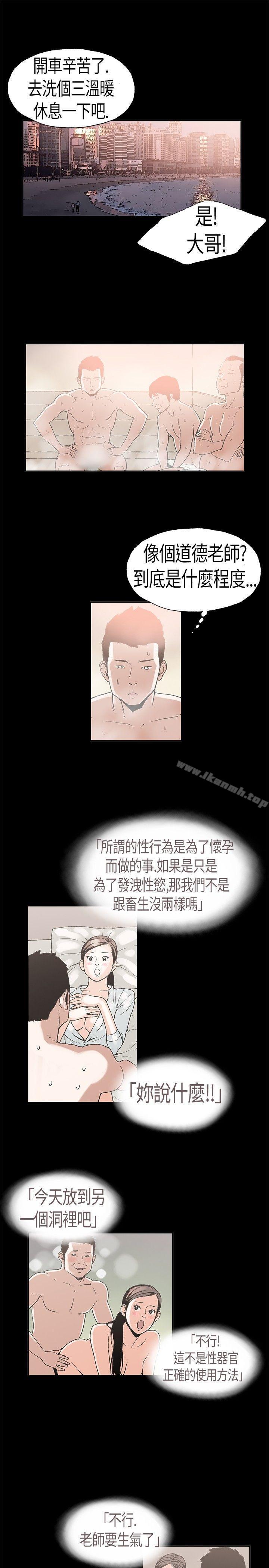 韩国漫画丑闻第二季(完结)韩漫_丑闻第二季(完结)-第3话-江理事的过去3在线免费阅读-韩国漫画-第5张图片