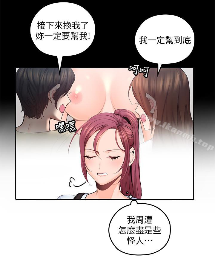 韩国漫画亲爱的大叔韩漫_亲爱的大叔-第21话-大胆不穿胸罩的雅岚在线免费阅读-韩国漫画-第24张图片