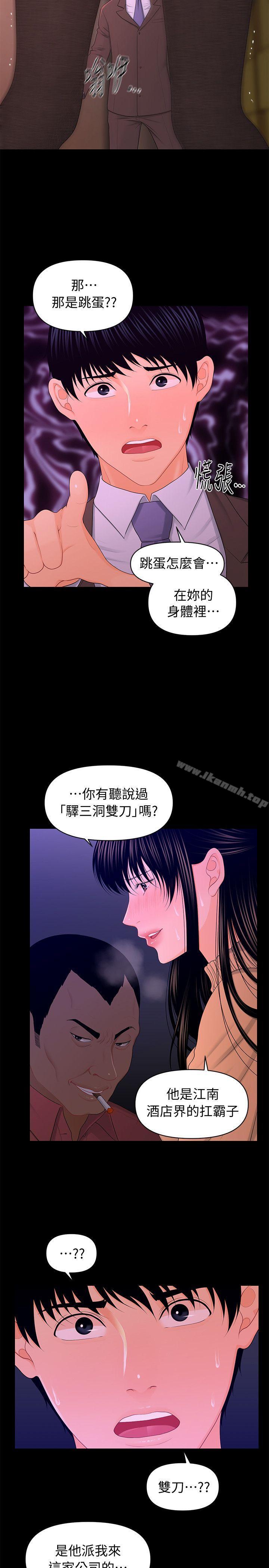 韩国漫画秘书的潜规则韩漫_秘书的潜规则-第20话-你的弟弟也很勇猛啊…在线免费阅读-韩国漫画-第14张图片