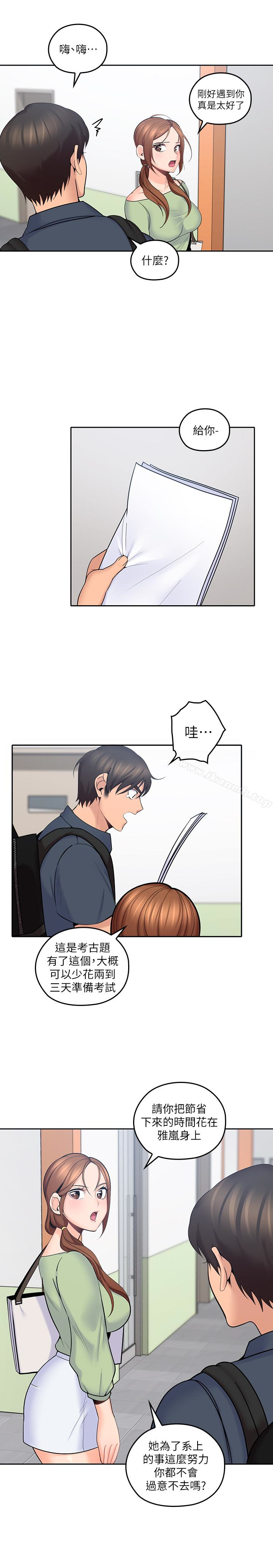 韩国漫画亲爱的大叔韩漫_亲爱的大叔-第11话-教训大胆的女仆在线免费阅读-韩国漫画-第32张图片