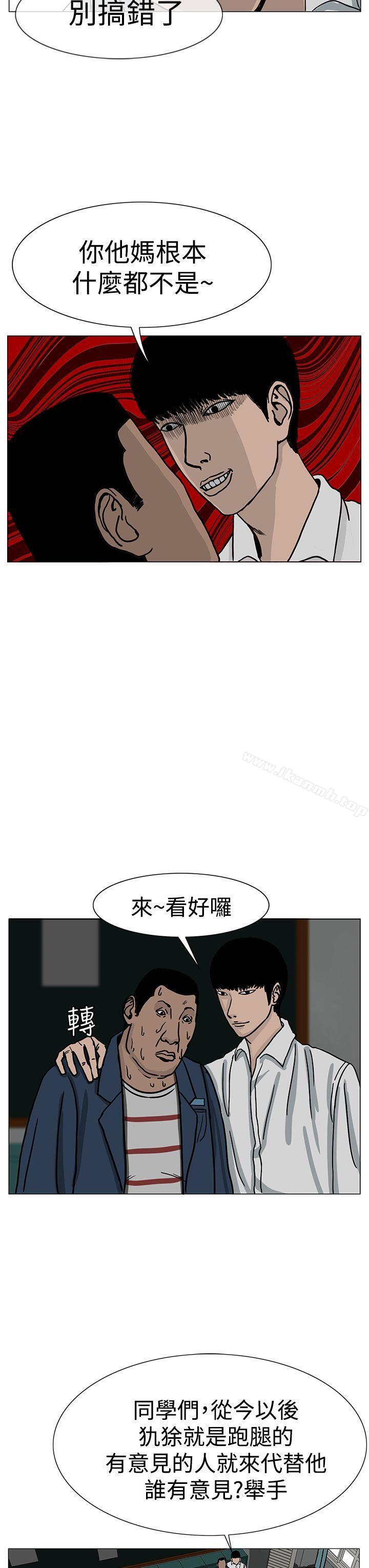 韩国漫画RUN（完结）韩漫_RUN（完结）-第21话在线免费阅读-韩国漫画-第27张图片