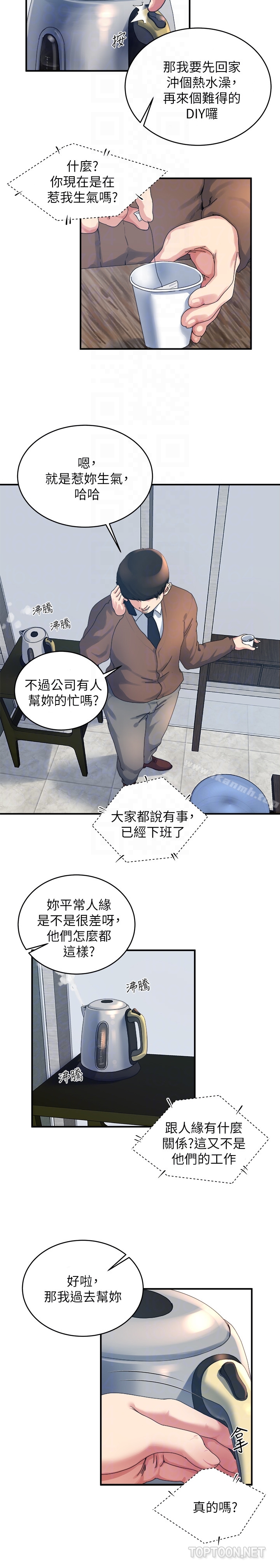 韩国漫画瘾私韩漫_瘾私-第38话-在妻子的办公室幽会在线免费阅读-韩国漫画-第7张图片