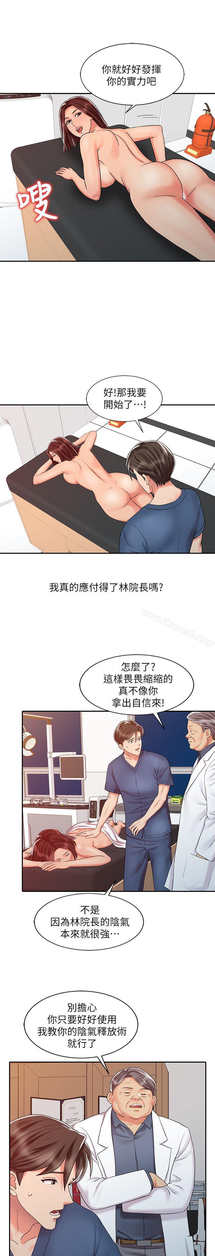 韩国漫画销魂之手韩漫_销魂之手-第21话-情欲高涨的林院长在线免费阅读-韩国漫画-第9张图片