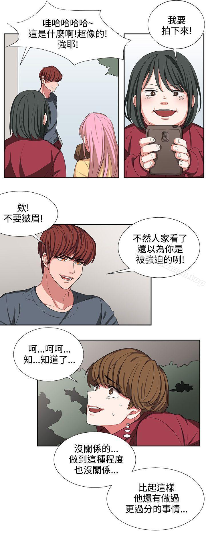 韩国漫画奴家思想韩漫_奴家思想-第2话在线免费阅读-韩国漫画-第10张图片