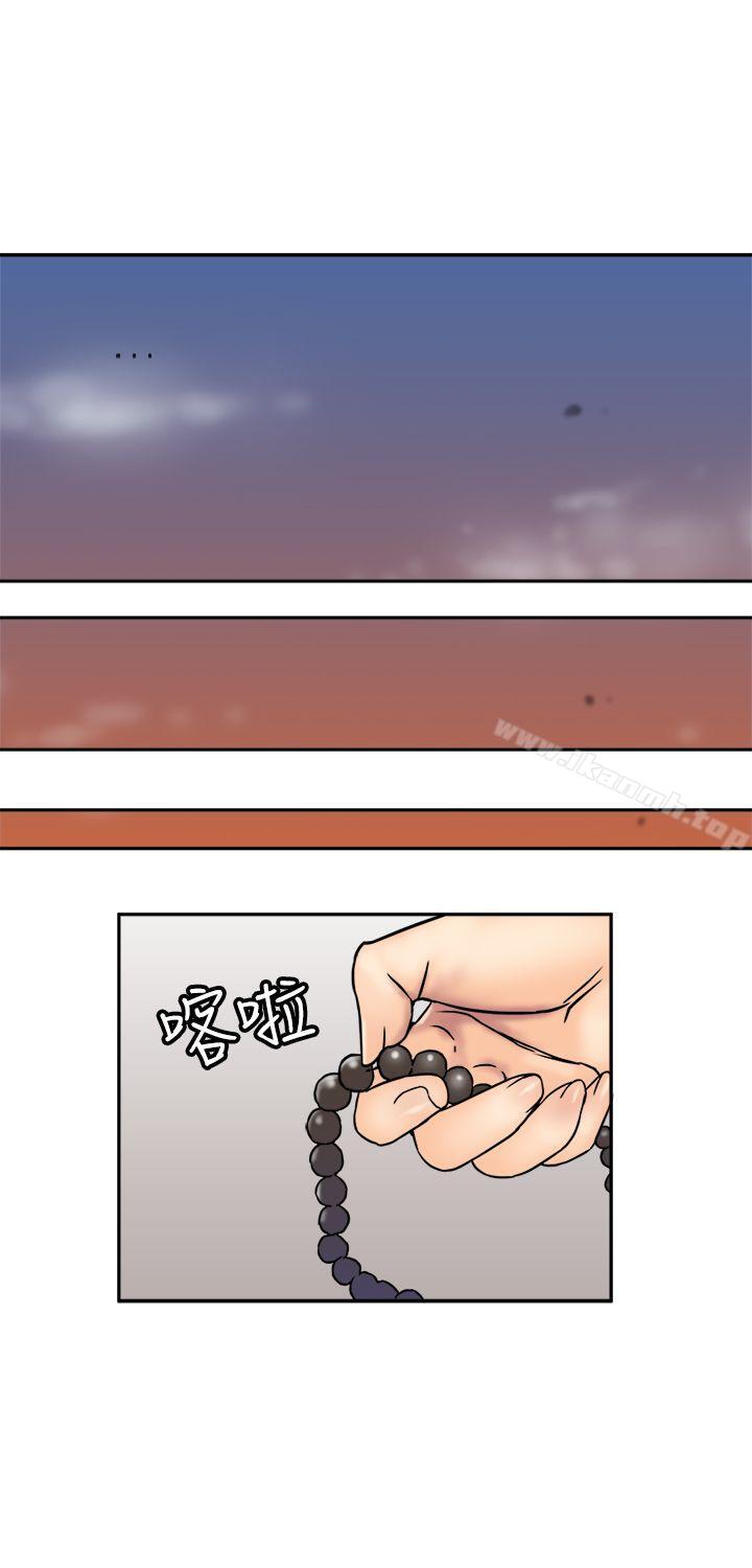 韩国漫画望月仙女传说韩漫_望月仙女传说-第24话在线免费阅读-韩国漫画-第25张图片