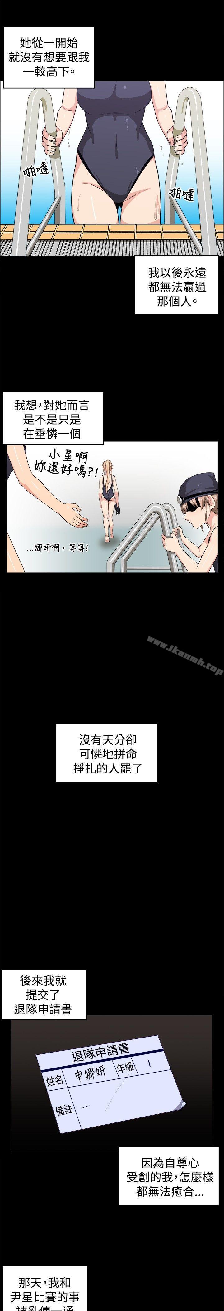 韩国漫画学姐！我真的不是萝莉控韩漫_学姐！我真的不是萝莉控-第28话在线免费阅读-韩国漫画-第13张图片