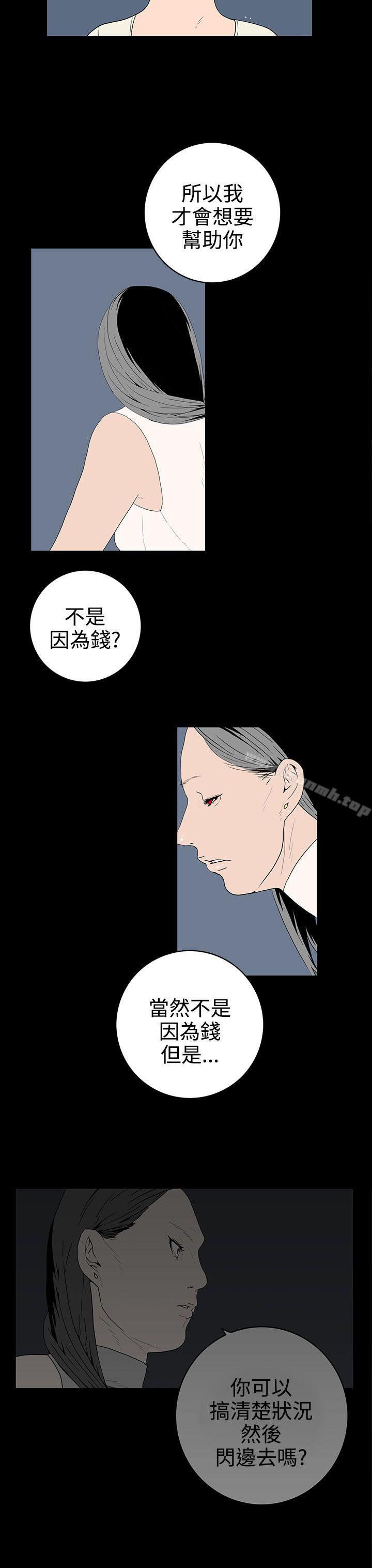 韩国漫画离婚男女(完结)韩漫_离婚男女(完结)-第50话在线免费阅读-韩国漫画-第3张图片