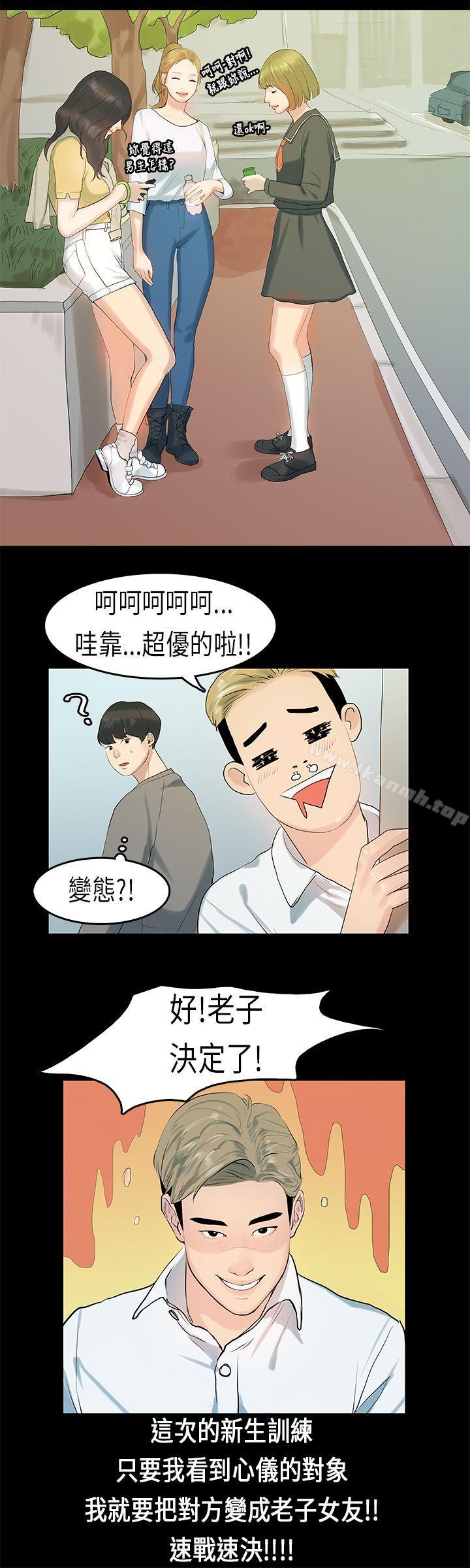 韩国漫画初恋症候群(完结)韩漫_初恋症候群(完结)-第8话在线免费阅读-韩国漫画-第15张图片