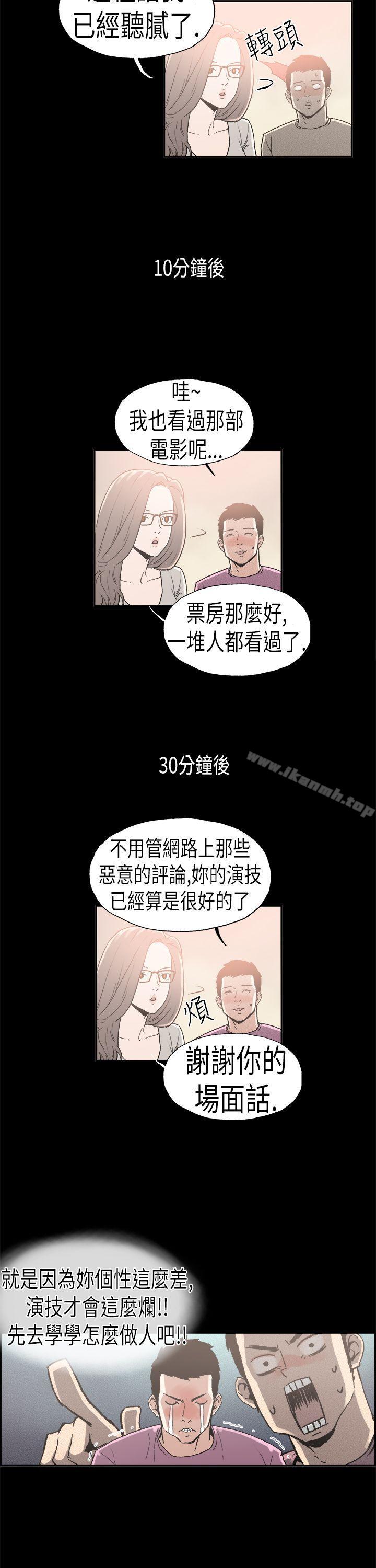 韩国漫画丑闻第二季(完结)韩漫_丑闻第二季(完结)-第4话-江理事的过去4在线免费阅读-韩国漫画-第2张图片