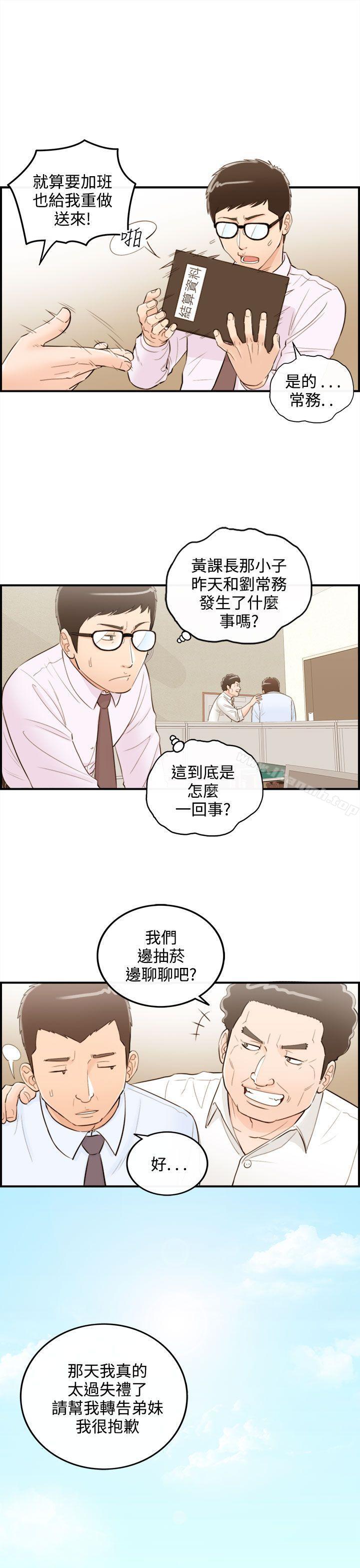 韩国漫画离婚报告书韩漫_离婚报告书-第37话-老婆的秘密协助(5)在线免费阅读-韩国漫画-第7张图片