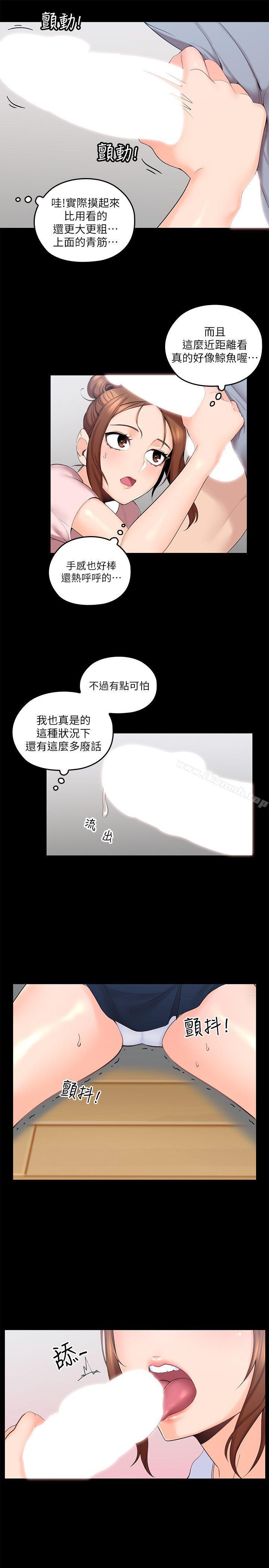 韩国漫画亲爱的大叔韩漫_亲爱的大叔-第3话-大叔的肉棒，我概括承受!在线免费阅读-韩国漫画-第14张图片