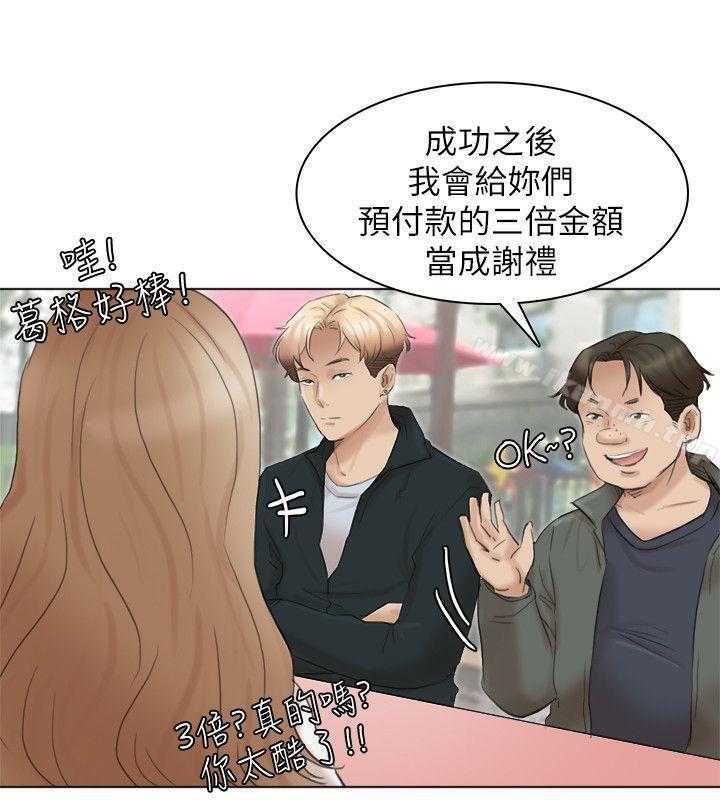 韩国漫画我要睡你的女人韩漫_我要睡你的女人-第44话-我们可是专业狐狸精在线免费阅读-韩国漫画-第13张图片