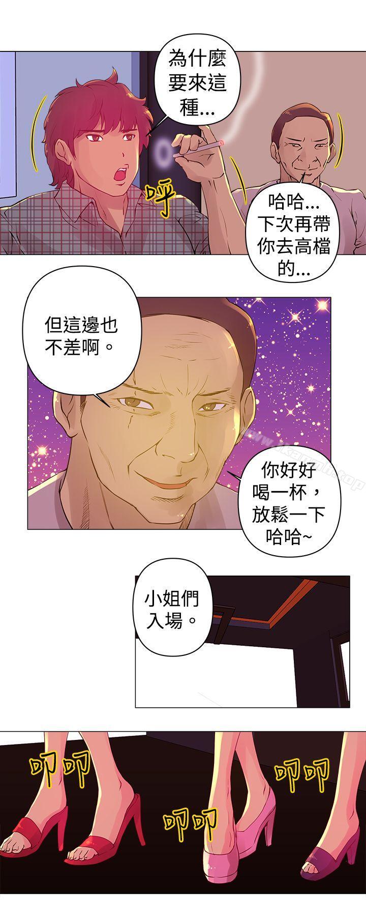 韩国漫画Commission(完结)韩漫_Commission(完结)-第2话在线免费阅读-韩国漫画-第9张图片