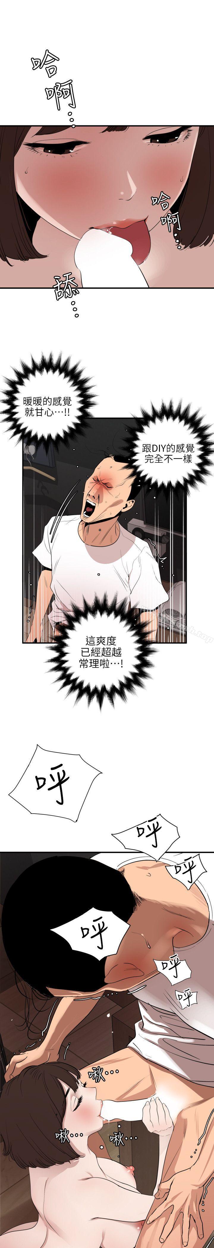 韩国漫画欲求王（无删减）韩漫_欲求王（无删减）-第104话---帮处女打洞在线免费阅读-韩国漫画-第5张图片