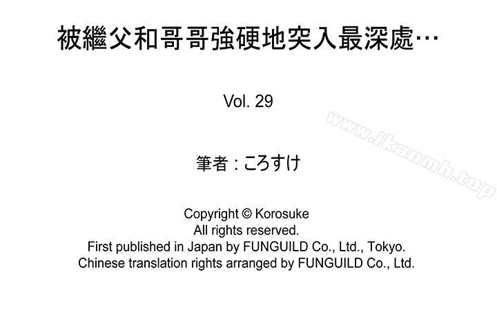 韩国漫画被继父和哥哥强硬地突入最深处韩漫_被继父和哥哥强硬地突入最深处-第29话在线免费阅读-韩国漫画-第17张图片