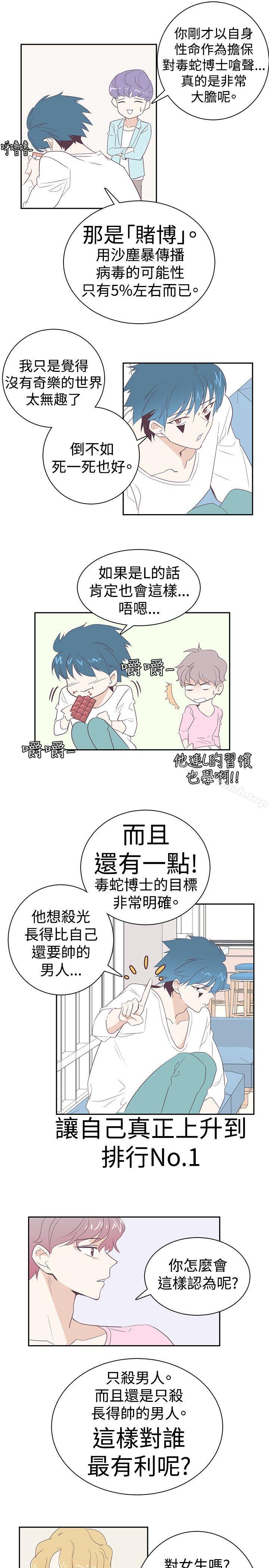 韩国漫画追杀金城武韩漫_追杀金城武-第4话在线免费阅读-韩国漫画-第7张图片