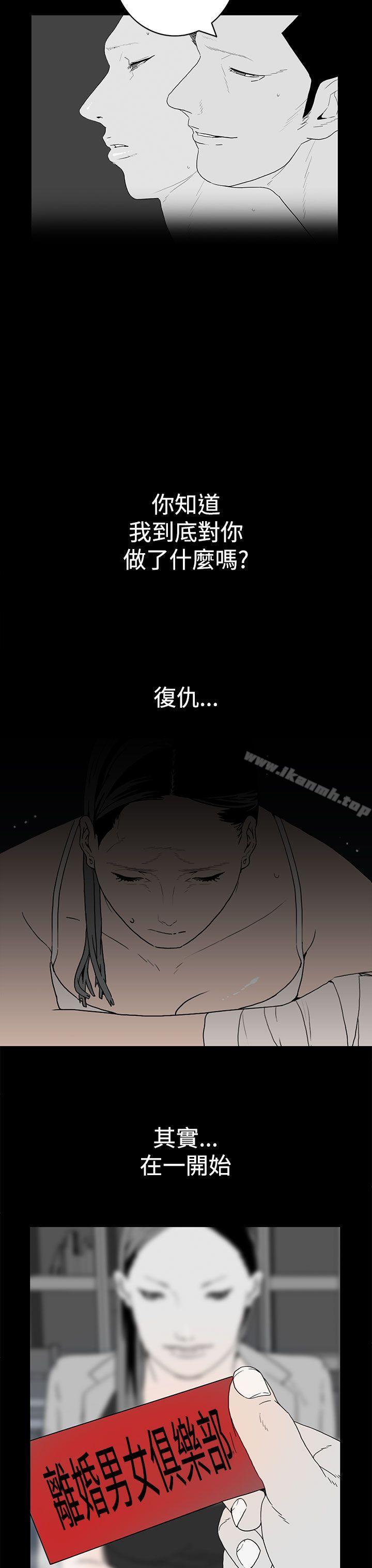 韩国漫画离婚男女(完结)韩漫_离婚男女(完结)-第42话在线免费阅读-韩国漫画-第11张图片