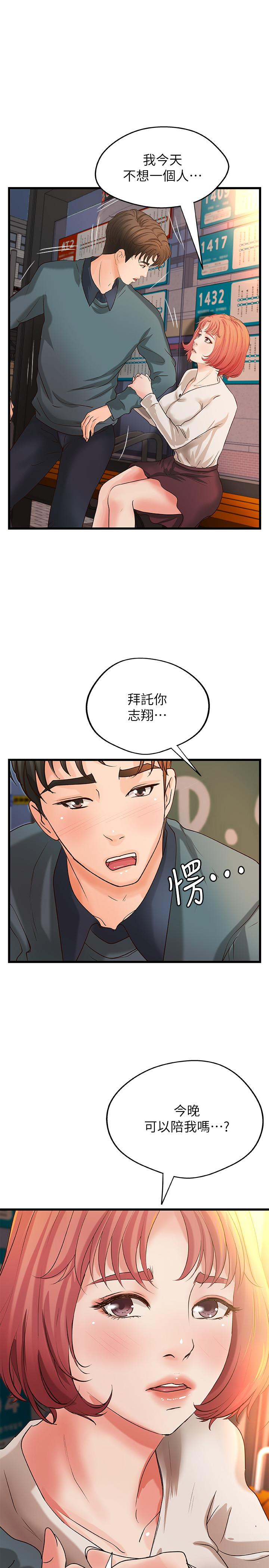 韩国漫画御姐的实战教学韩漫_御姐的实战教学-第34话-火热的告白与初夜在线免费阅读-韩国漫画-第1张图片