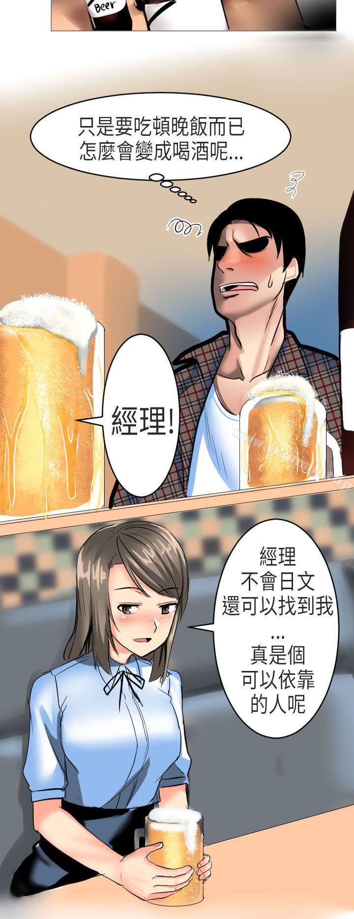 韩国漫画秘密Story第二季韩漫_秘密Story第二季-到日本出差时的秘密(下)在线免费阅读-韩国漫画-第14张图片