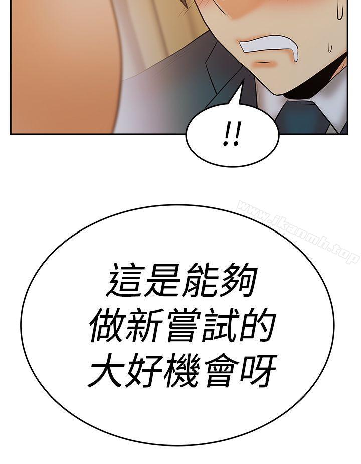 韩国漫画MY-OFFICE-LADYS韩漫_MY-OFFICE-LADYS-第3季-第8话在线免费阅读-韩国漫画-第21张图片