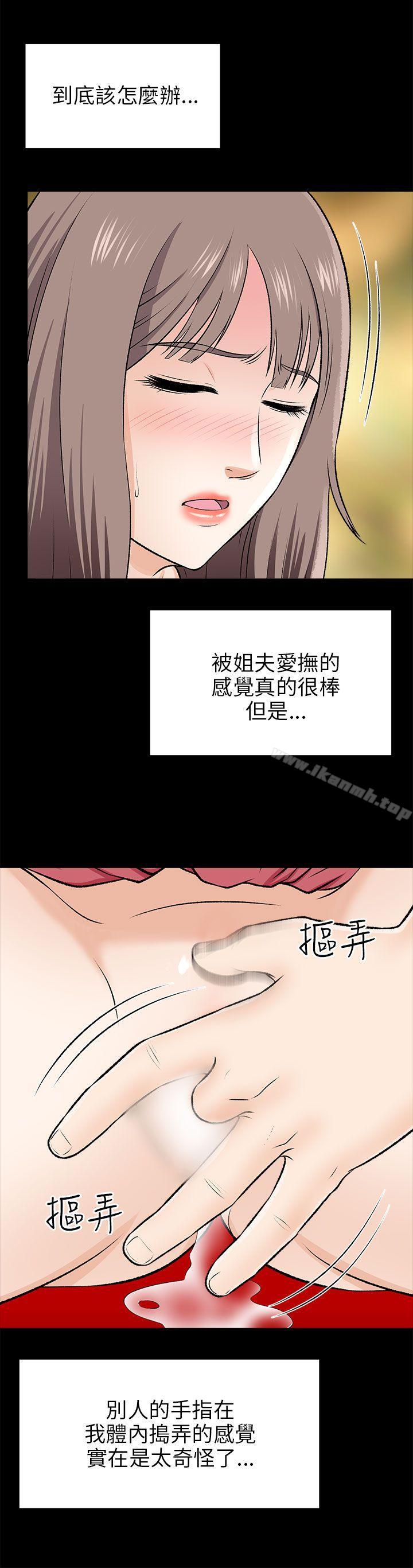 韩国漫画两个女人韩漫_两个女人-第15话在线免费阅读-韩国漫画-第20张图片