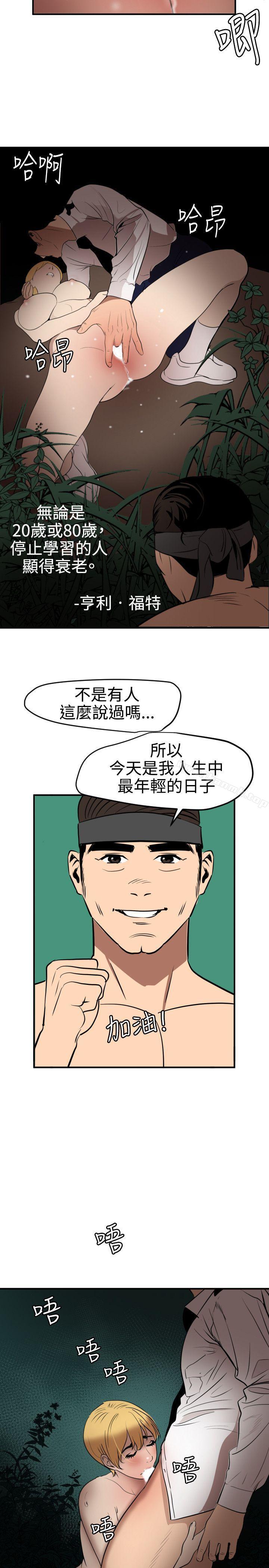 韩国漫画欲求王（无删减）韩漫_欲求王（无删减）-第78话在线免费阅读-韩国漫画-第11张图片