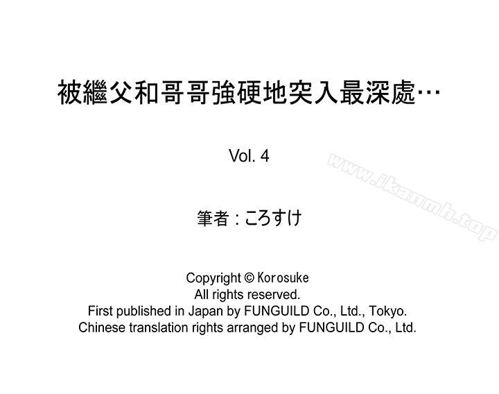 韩国漫画被继父和哥哥强硬地突入最深处韩漫_被继父和哥哥强硬地突入最深处-第4话在线免费阅读-韩国漫画-第18张图片