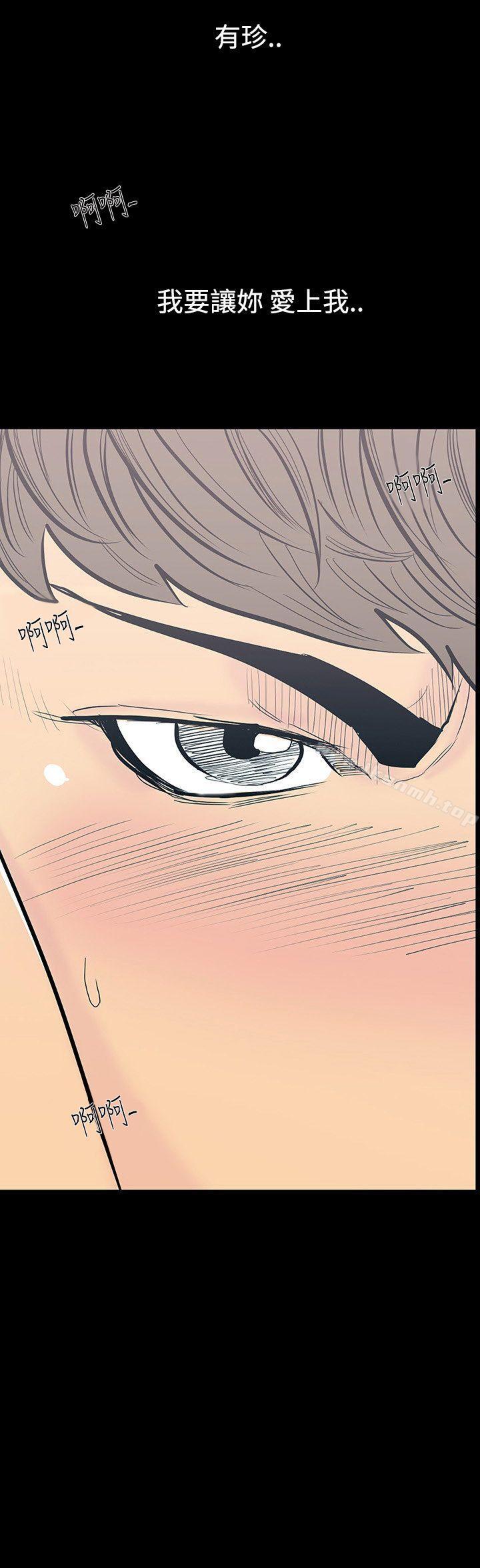 韩国漫画无法停止的甜蜜关系韩漫_无法停止的甜蜜关系-第12话-朋友的太太6在线免费阅读-韩国漫画-第3张图片