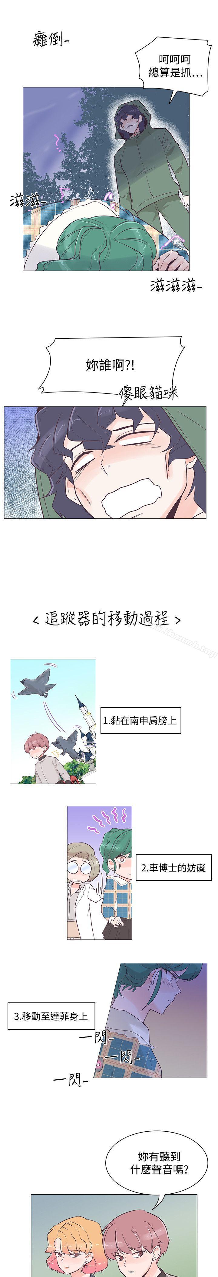 韩国漫画追杀金城武韩漫_追杀金城武-第38话在线免费阅读-韩国漫画-第4张图片