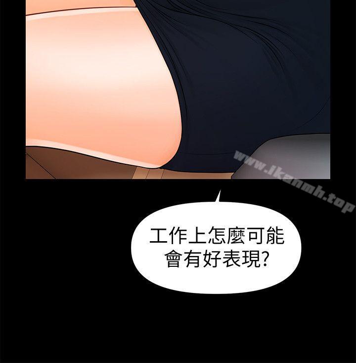 韩国漫画秘书的潜规则韩漫_秘书的潜规则-第43话-艳丽人妻的滋味在线免费阅读-韩国漫画-第14张图片