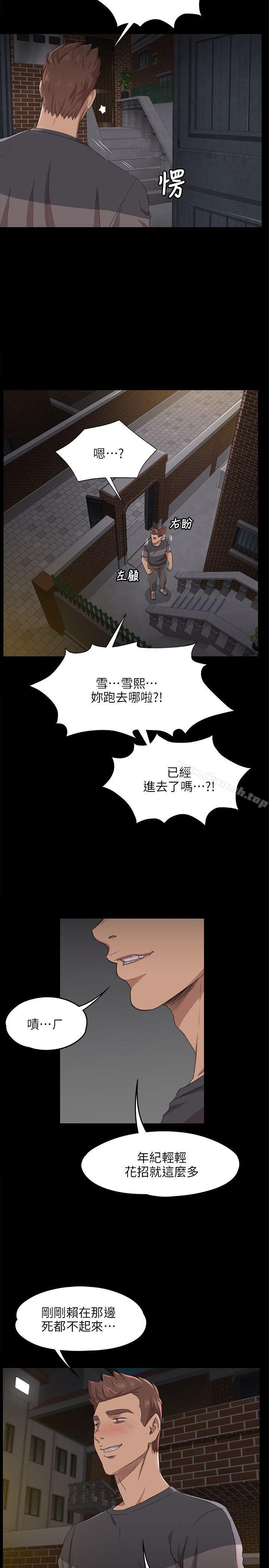 韩国漫画KTV情人韩漫_KTV情人-第6话在线免费阅读-韩国漫画-第5张图片