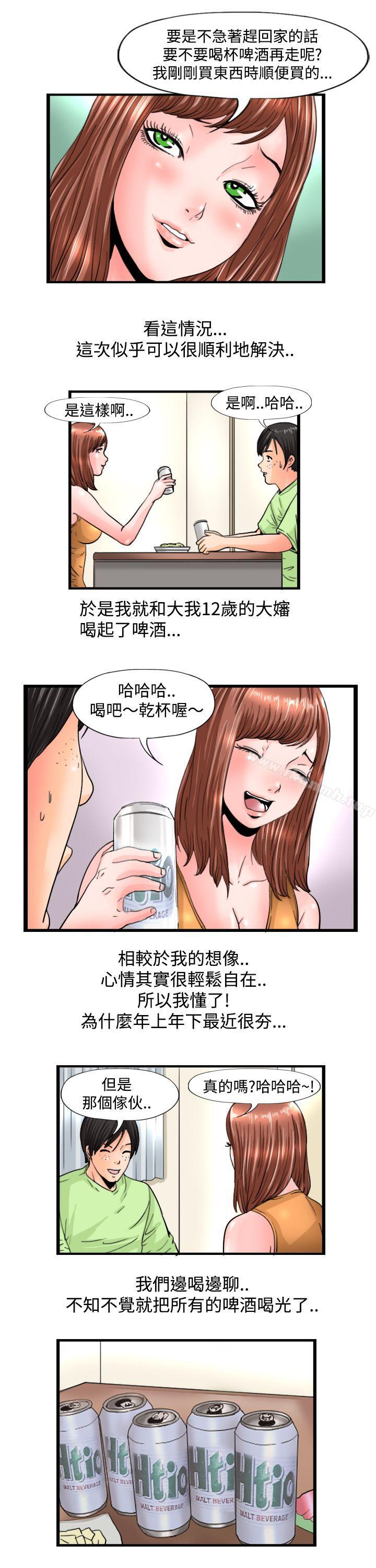 韩国漫画感性变态(完结)韩漫_感性变态(完结)-第8话在线免费阅读-韩国漫画-第7张图片