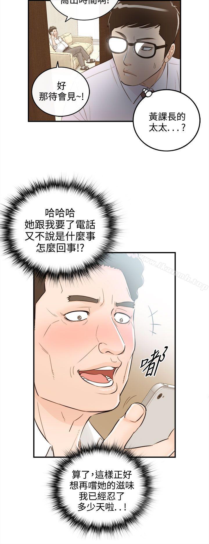 韩国漫画离婚报告书韩漫_离婚报告书-第37话-老婆的秘密协助(5)在线免费阅读-韩国漫画-第24张图片