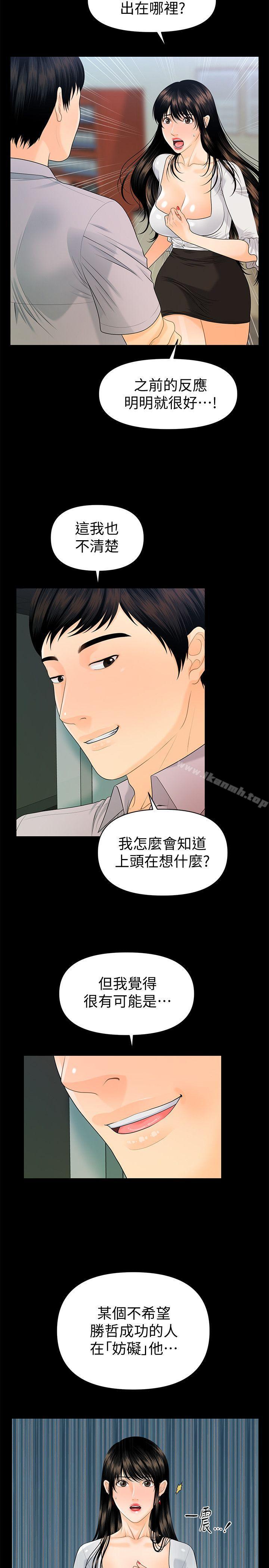 韩国漫画秘书的潜规则韩漫_秘书的潜规则-第50话-被蕙茵牵著鼻子走的男人在线免费阅读-韩国漫画-第26张图片