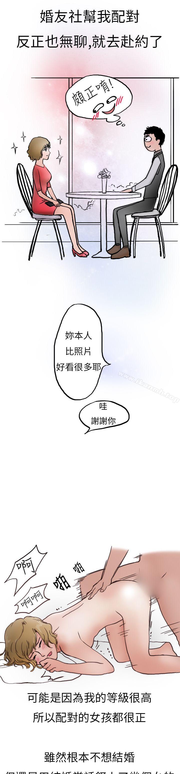 韩国漫画秘密Story第二季韩漫_秘密Story第二季-婚友社与陪酒小姐(下)在线免费阅读-韩国漫画-第3张图片