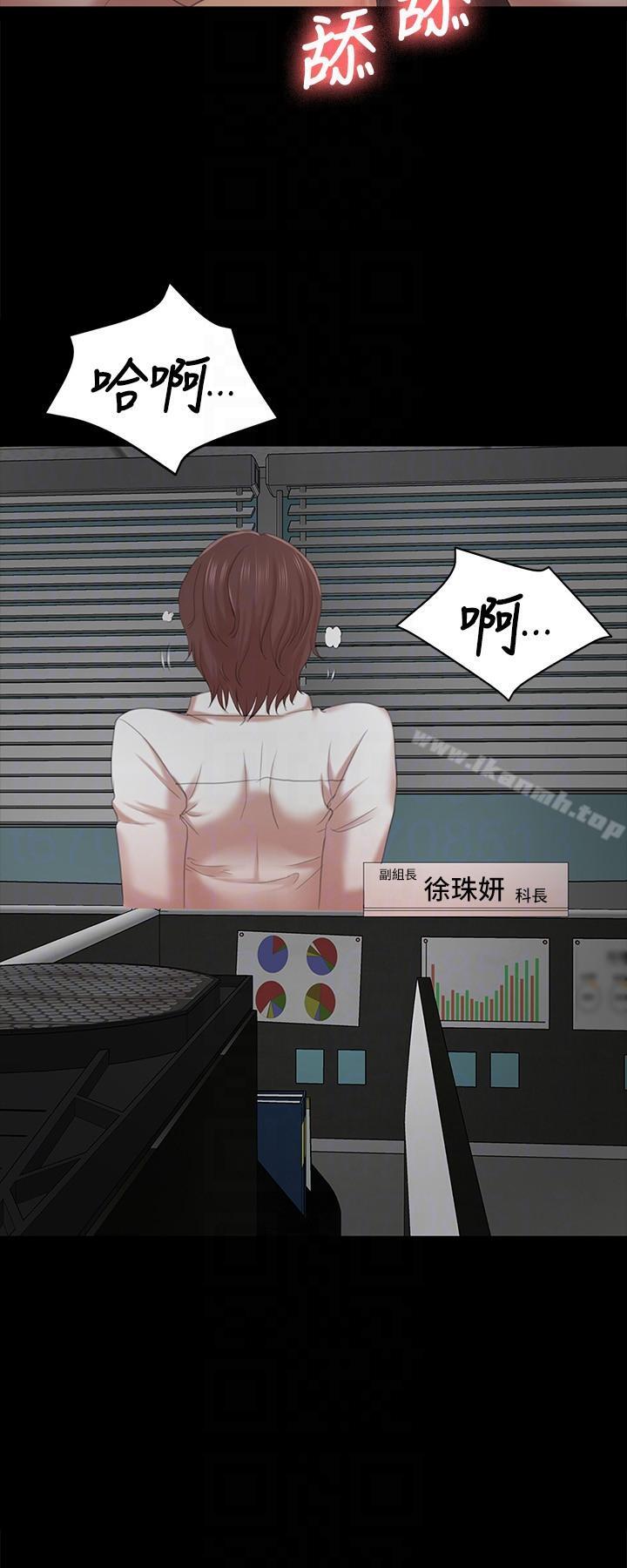 韩国漫画KTV情人韩漫_KTV情人-第52话-职场性教育在线免费阅读-韩国漫画-第29张图片