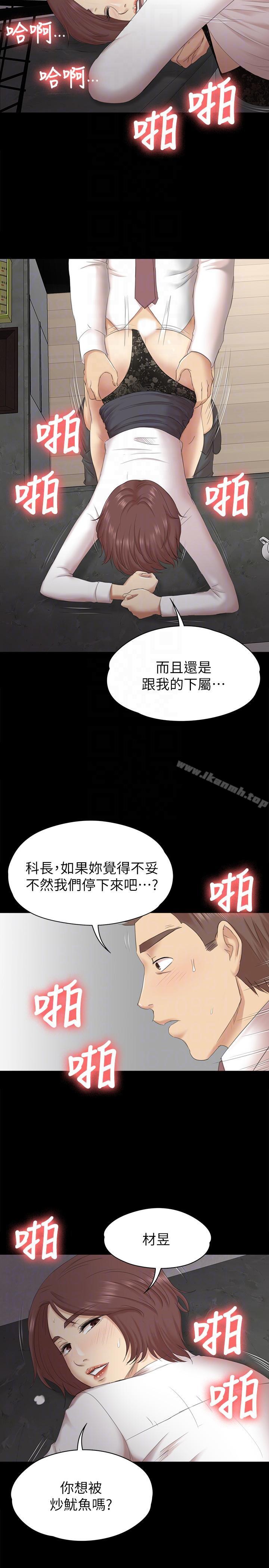 韩国漫画KTV情人韩漫_KTV情人-第52话-职场性教育在线免费阅读-韩国漫画-第11张图片