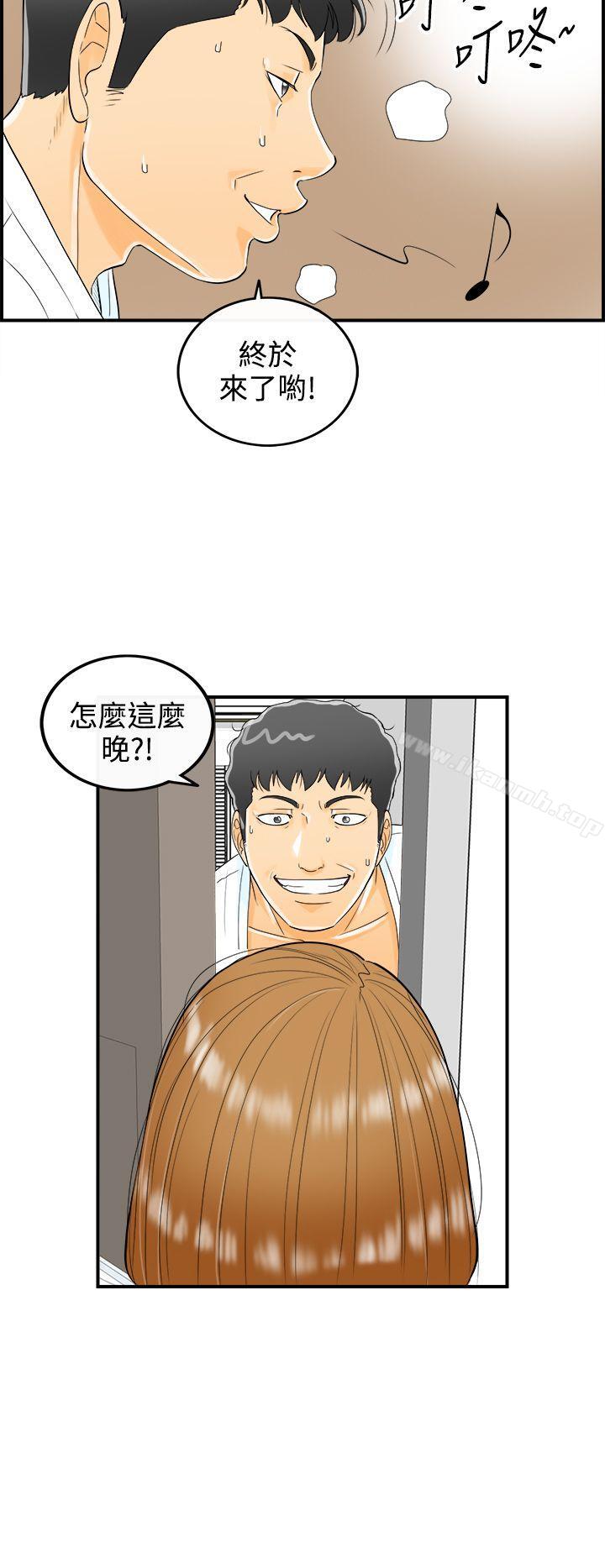 韩国漫画离婚报告书韩漫_离婚报告书-第9话-乐透老公(9)在线免费阅读-韩国漫画-第20张图片