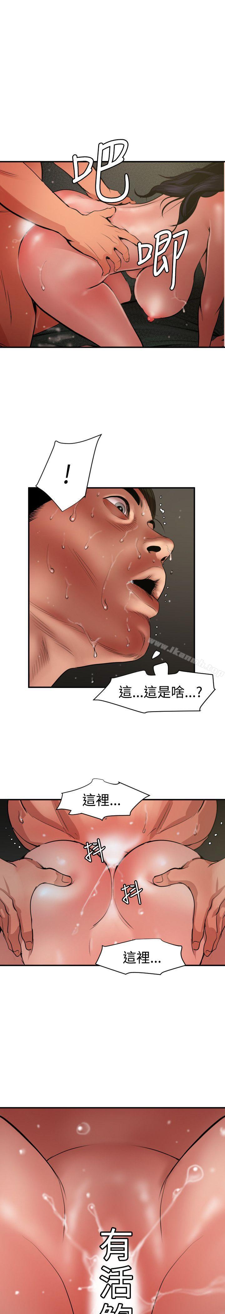 韩国漫画欲求王（无删减）韩漫_欲求王（无删减）-第71话在线免费阅读-韩国漫画-第1张图片