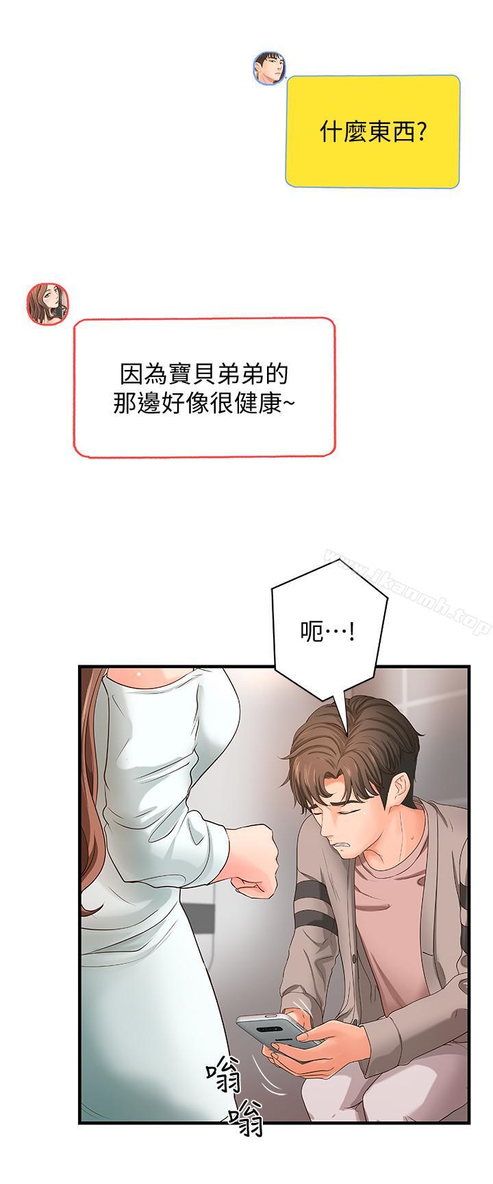 韩国漫画御姐的实战教学韩漫_御姐的实战教学-第6话-淫荡情侣的大胆行为在线免费阅读-韩国漫画-第7张图片